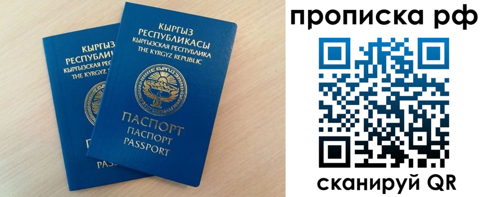 где прописаться в Архангельске