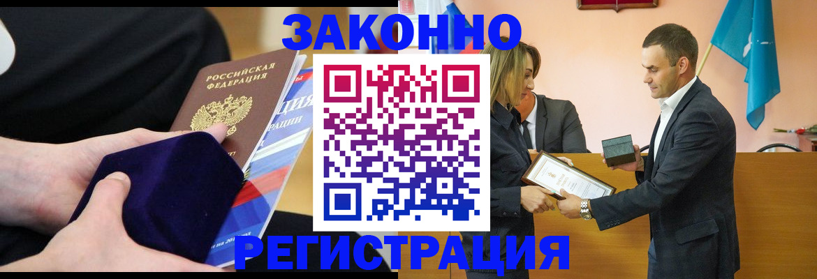 прописка для школы в Архангельске