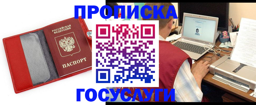 временная регистрация для школы в Архангельске